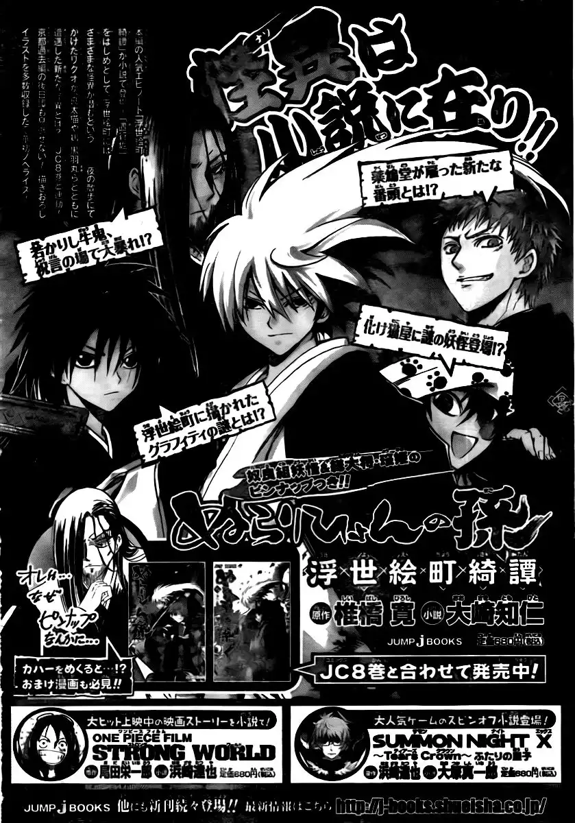 Katekyo Hitman Reborn! Chapter 272 17